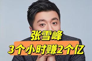 内线支柱！武切维奇19中11拿下29分13篮板